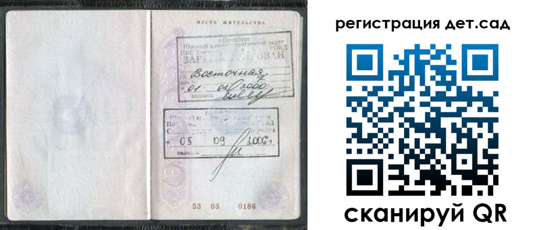 временная регистрация в квартире в Когалыме